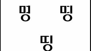 노리플라이/No Reply - Where is love (Feat.정준일)