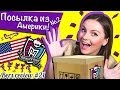 Посылка из Америки №2 с Монстер Хай, распаковка/ Monster High dolls parcel ...