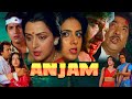 Anjam Superhit Hindi Full Action Romantic Movie Hema Malini Shafi Inamdar Bollywood Action Movie