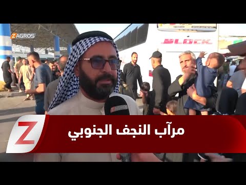 فيديو | النجف.. المرآب الجنوبي تحت ضغط الزائرين العائدين من كربلاء واستياء من سوء التنسيق في النقل