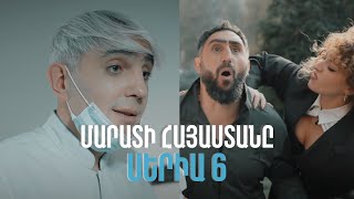 Մարատի Հայաստանը/Marati Hayastany/Սերիա 6
