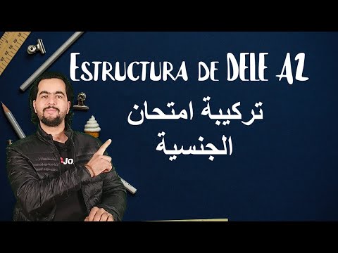 🚨La estructura de - dele a2 - فيديو مهم جدا  تركيبة امتحان📚