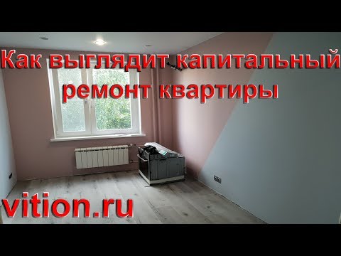 Как выглядит процесс капитального ремонта квартир