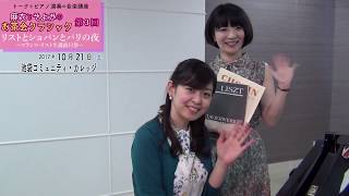 Download lagu リストとショパンとパリの夜～フランツ・リスト生誕前日祭～／高野麻衣・林そよか mp3