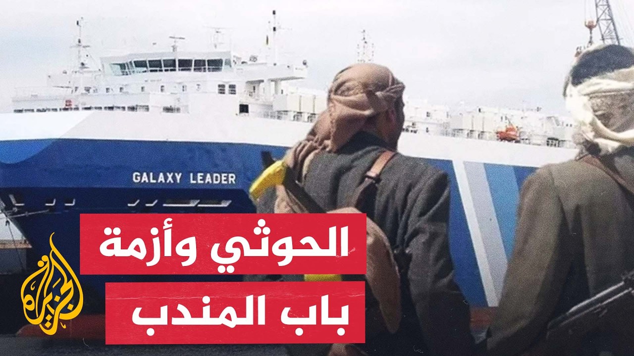 النشرة الاقتصادية | النفط الأمريكي يصل إسرائيل لأول مرة منذ سنوات