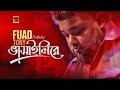 Amay Bhashaili Rey | Fuad ft Tony | All Time Hit Song | Official Lyrical Video