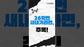 새내기라면, 주목! 놓쳐서는 안되는 이벤트 등장