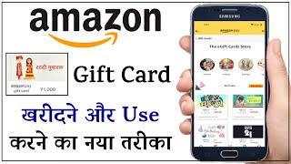How to Buy and Use Amazon Gift Card in Hindi | Amazon Gift Voucher Kaise Use Kare | Humsafar Tech