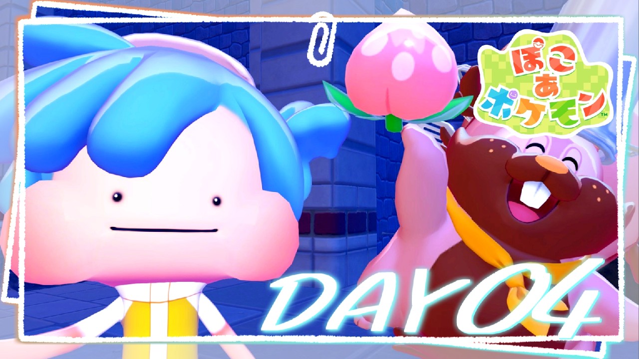 #4 メタモンと新生活！"ぽこ あ ポケモン"でスローラーフを楽しむ【ゴツゴツやまの街～】