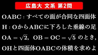 【難易度☆☆】2026年 広島大学 文系 数学 第2問
