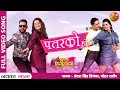 Patarko Ho New Song Dinesh Lal Yadav Nirahua Amrapali Madhu Sameer Hum Hain Dulha Hindustani