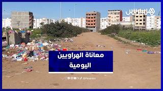 أزمة النقل بالهراويين تثير استياء السكان ومطالب بحلول عاجلة thumbnail