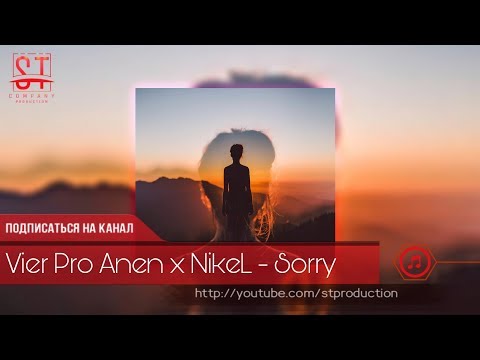 Vier Pro Anen x NikeL - Sorry (Таджиский рэп) 2019 [ST]