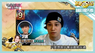 [實況] 娛樂百分百 凹嗚狼人殺警長局 20210809