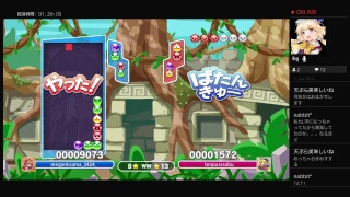 ぷよぷよe レート戦【ps4】