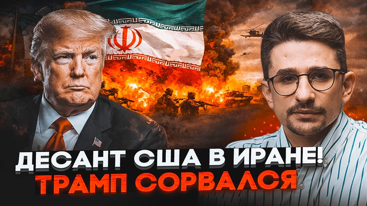 ⚡️7 ХВИЛИН ТОМУ! НАЗЕМНА ОПЕРАЦІЯ В ІРАНІ! Тегеран РОЗКОЛОВСЯ. Силовики пішл