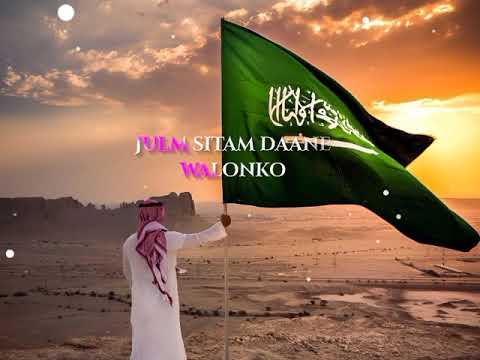🇸🇦Jis din hum maidan me aayenge 🇸🇦|| lyric official video Waqt sare fironouko jung a maidan #islam