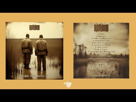 Active Member - ΜΥΘΟΙ ΤΟΥ ΒΑΛΤΟΥ II | Official Audio Release (Oλόκληρη H Mουσική Eνότητα)
