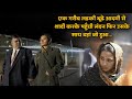 A Poor Girl Married An Old Man And Reaches London Movie Explained In Hindi Shortcut Movie Story
