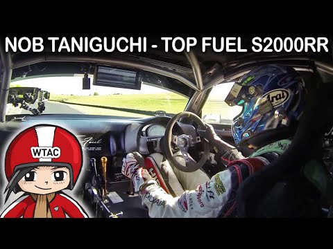 A hot lap with Nobuteru Taniguchi in the Top Fuel Honda S2000RR - WTAC 2014