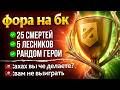 БОЕВОЙ КУБОК | СТАК 13К БУСТЕРОВ ДАЮТ ФОРУ на 7 ДИВИЗИОНЕ 🏆(Ft. PFB)
