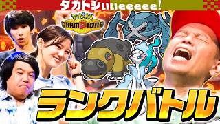 【勝てるあくびの使い方】新たな相棒カバルドンとランクバトル🔥【タカトシぃぃeeeee】