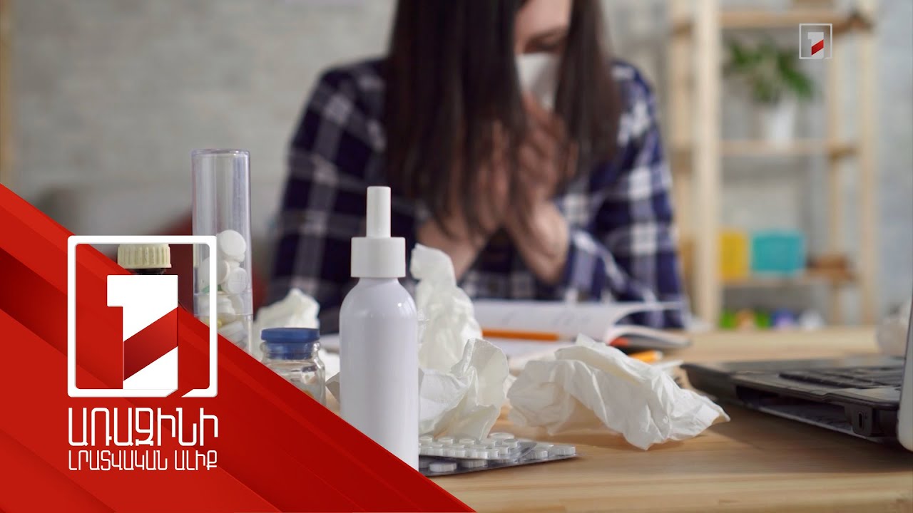 Գրիպի դեմ պատվաստումների թիվն աննախադեպ է. նոյեմբերի 12-ի դրությամբ պատվաստվել է 127 հազար 628 անձ