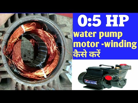 0.5hp water pump home use motor winding data टुल्लू पंप की मोटर  (part 1) Video