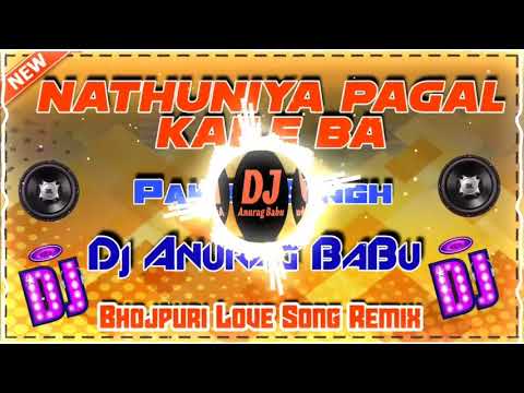 Nathuniya Pagal Kaile Ba Old is Gold Pawan Singh Love Dhollki Mix DjAnurag BaBu Jaunpur(