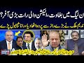 Who is the Traitor in PMLN? | Rana Sanaullah Analysis | Nadeem Malik Live | SAMAA TV