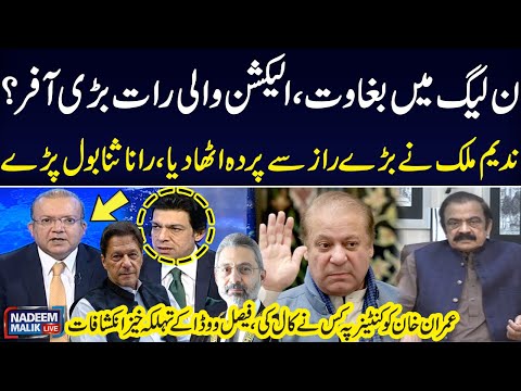 Who is the Traitor in PMLN? | Rana Sanaullah Analysis | Nadeem Malik Live | SAMAA TV