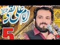 Zakir Syed Najmul Hassan Sherazi Qasida Khutba Mola Abbas