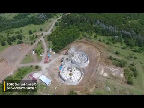 წყალმომარაგების სისტემის მშენებლობა-რეაბილიტაციის პროექტი ქუთაისში
