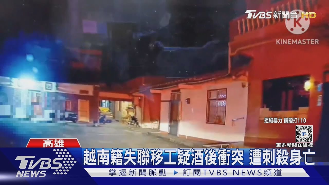 疑酒後口角!越籍失聯移工遭逾期居留同鄉刺殺身亡