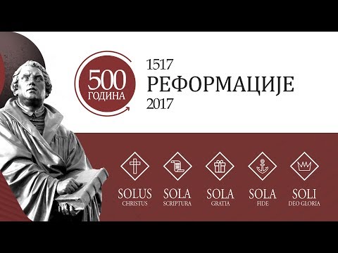 Svečana akademija - 500 godina reformacije, Beograd 2017.