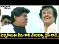 Rajinikanth Senthil Soundarya Telugu Movie Scenes Best Comedy Scenes Shalimarcinema
