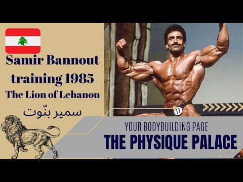 Bodybuilding - Samir Bannout 1985 - The Lion of Lebanon/ سمير بنوت 1985 - أسد لبنان/ 黎巴嫩的狮子