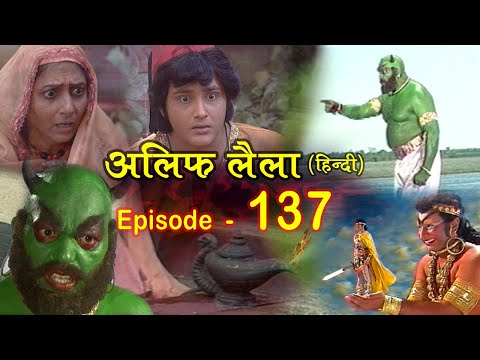 Alif Laila (Alif Laila 137) Alif Laila Episode 137 - INSIDE SHAKTI