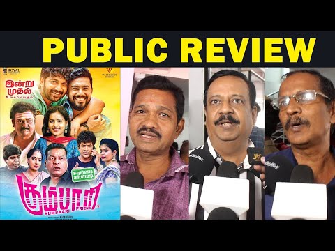 Kumbaari movie Review | Kumbaari Review | Kumbaari Public Review | Kumbaari Movie Public Review