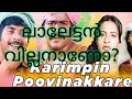 KARIMBINPOOVINAKKARE REMEMBERING CLASSIC REVENGE MALAYALAM MOVIE OF 80 S