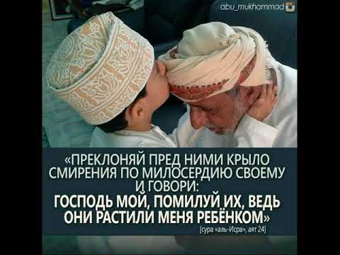 Цените родителей