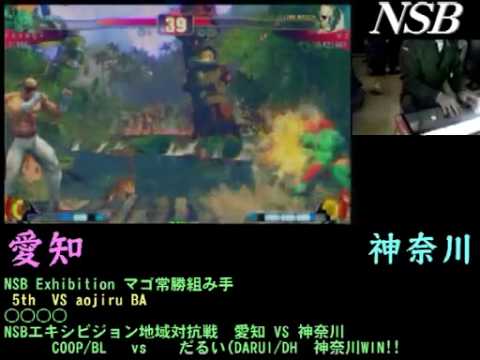 SF4:Fax Gimoto (Bl) vs Mago (Sa) - NSB Mago Kumite - 24-01-2010