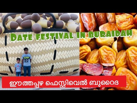Dates festival in Buraidah vlogs#39