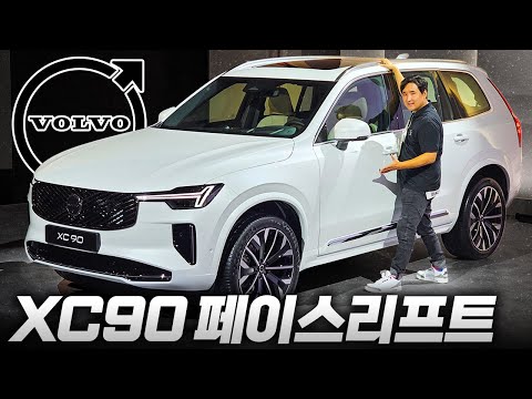 1억이 안되는데 에어서스까지... 미친 승차감 XC90 페이스리프트 이제 사도 됩니다