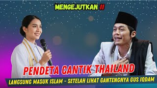 Download lagu GUS IQDAM TERBARU - TERKEJUT PENDETA CANTIK THAILAND MASUK ISLAM SETELAH LIHAT GANTENGYA GUS IQDAM mp3