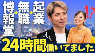 「根性は裏切らない」成功する若手が無意識でやっている共通項とは?