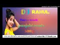 Teeze Week Punjabi Song Remix By Dj Rahul
