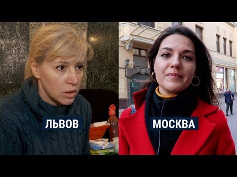 Россияне о ненависти украинцев. Мнения из Львова и Москвы