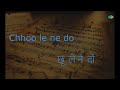 Chhoo Lene Do Nazuk Honthon Ko | Karaoke Song with Lyrics | Mohammed Rafi | Meena Kuamri|Raaj Kumar