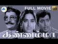கண்ணம்மா Kannamma 1972 Tamil Full Movie R Muthuraman K R Vijaya Full HD